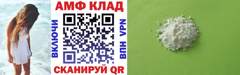 АМФЕТАМИН Розовый Тетюши