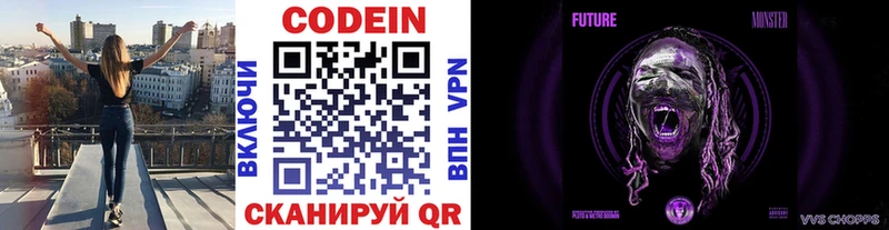 Codein Purple Drank  Тетюши 