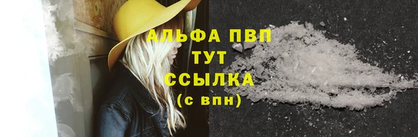альфа пвп Абдулино