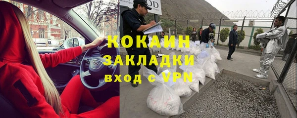 кокаин Абинск