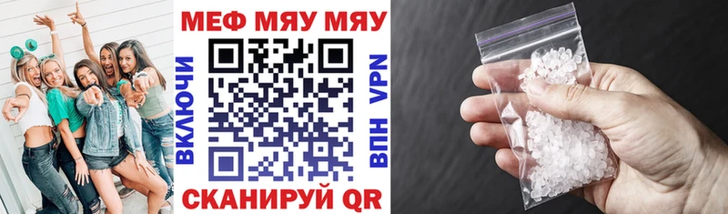 Меф 4 MMC закладки Тетюши